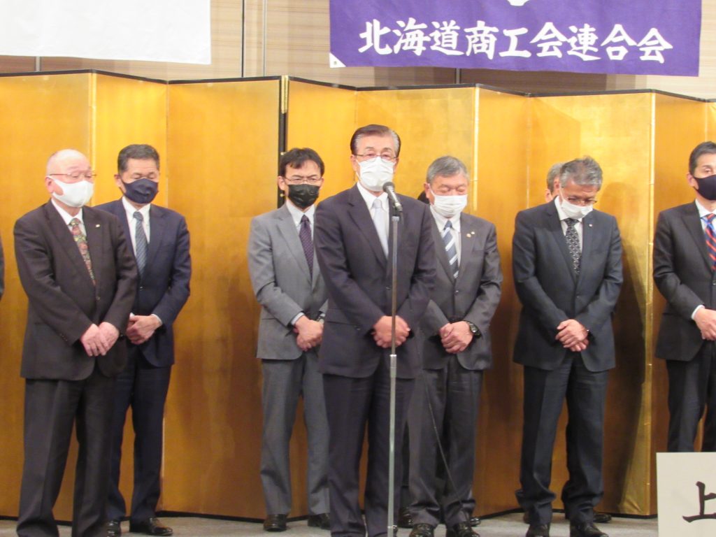 令和３年度道商工連通常総会で宮崎新会長を選出 北海道商工会連合会